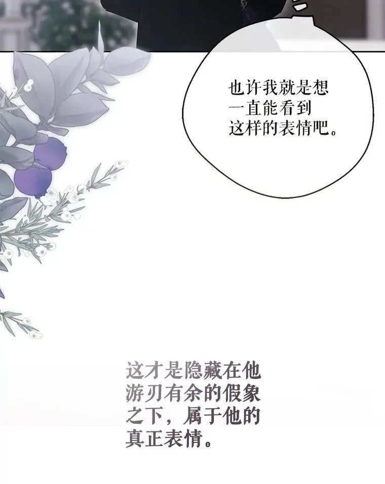 141.考尔罗斯的坦白 第106页