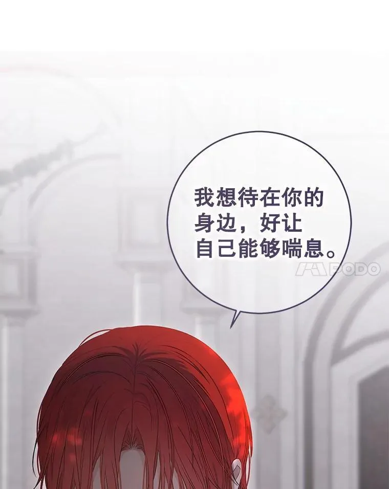 141.考尔罗斯的坦白 第107页