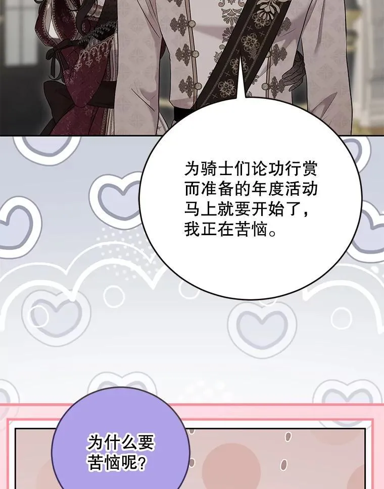 142.换装游戏 第27页