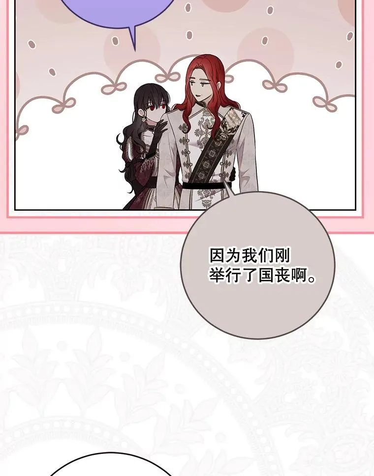 142.换装游戏 第28页