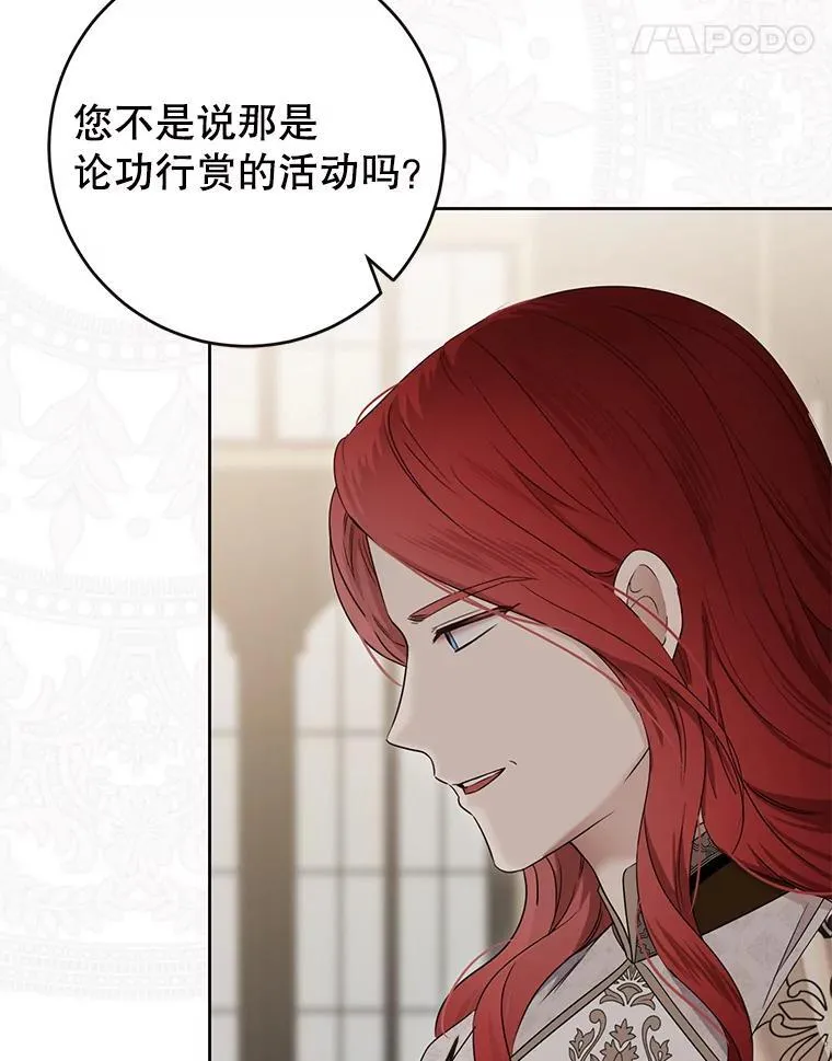 142.换装游戏 第29页