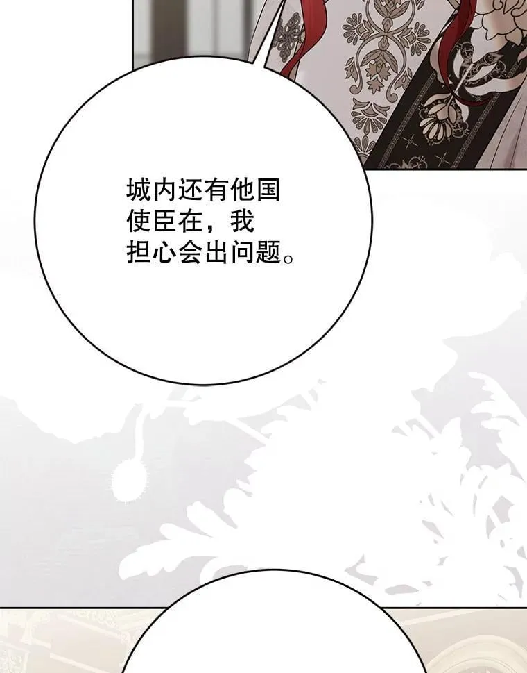 142.换装游戏 第30页