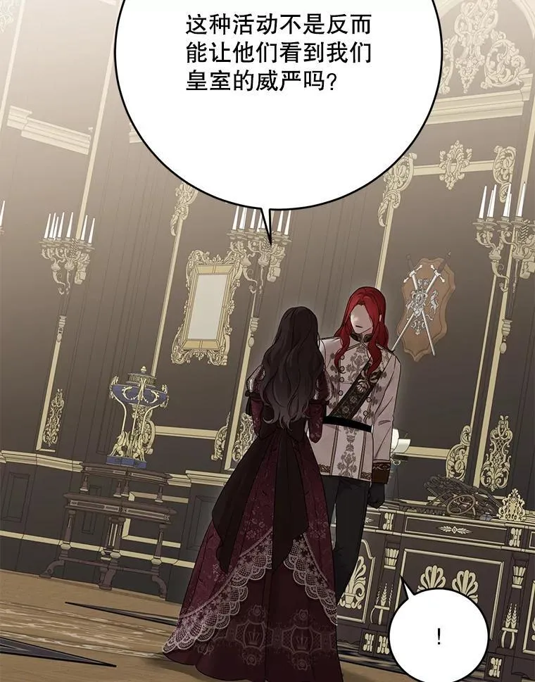 142.换装游戏 第31页