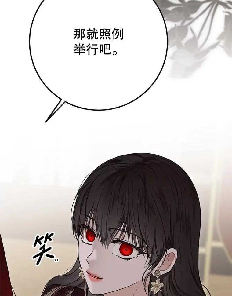 142.换装游戏 第36页