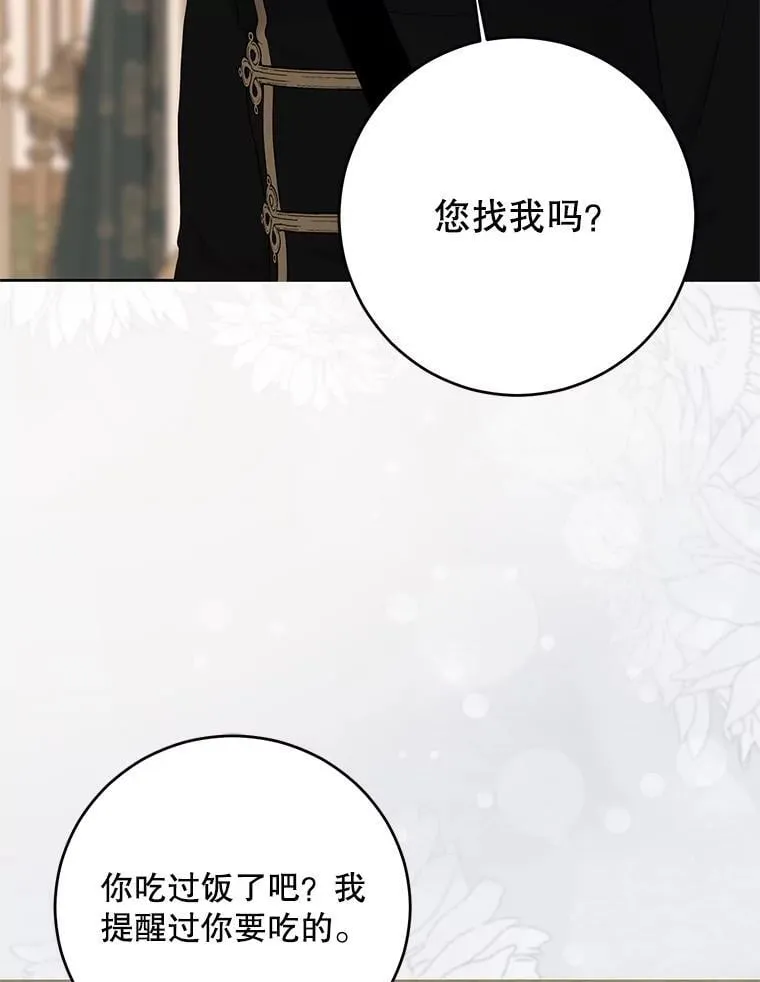 142.换装游戏 第46页