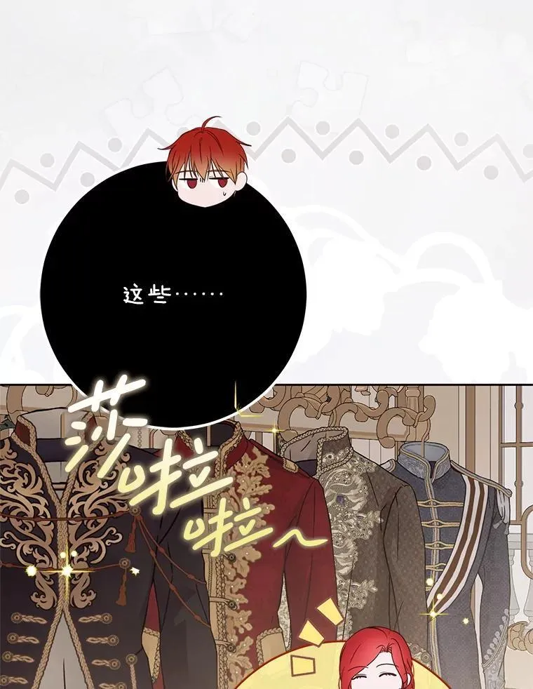 142.换装游戏 第48页
