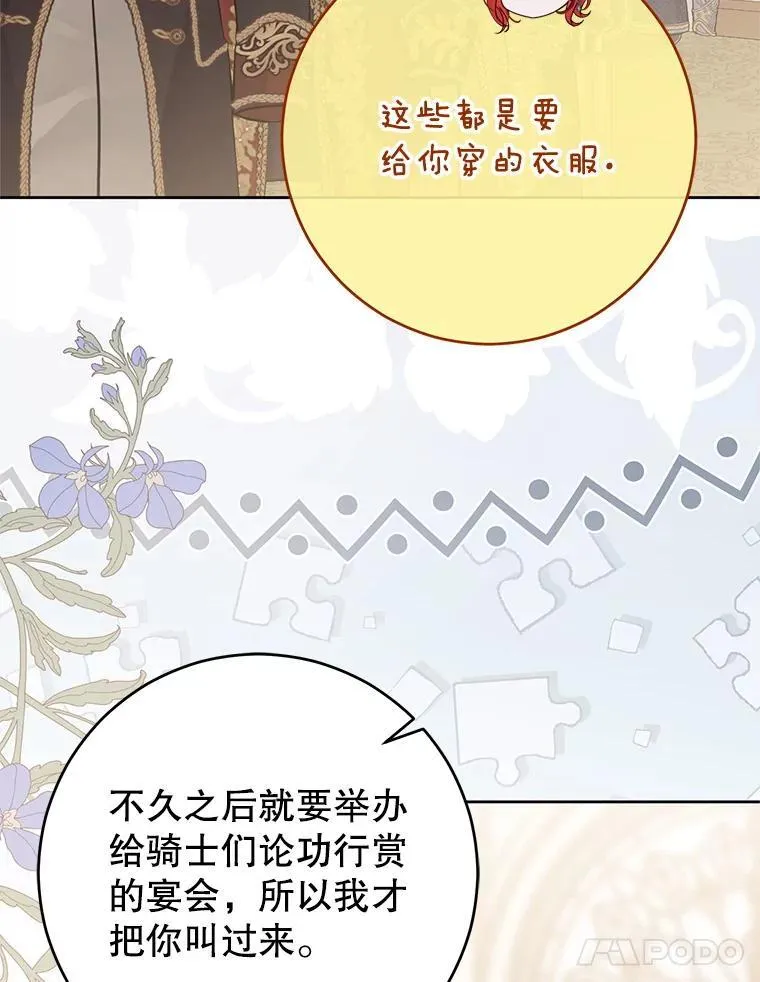 142.换装游戏 第49页