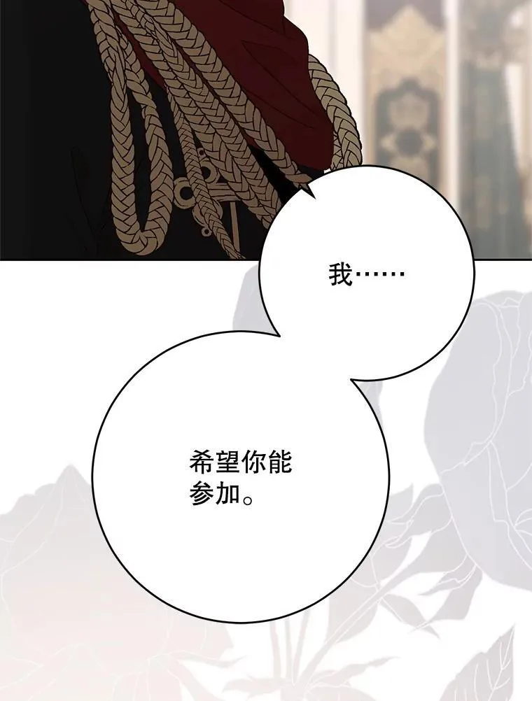 142.换装游戏 第59页