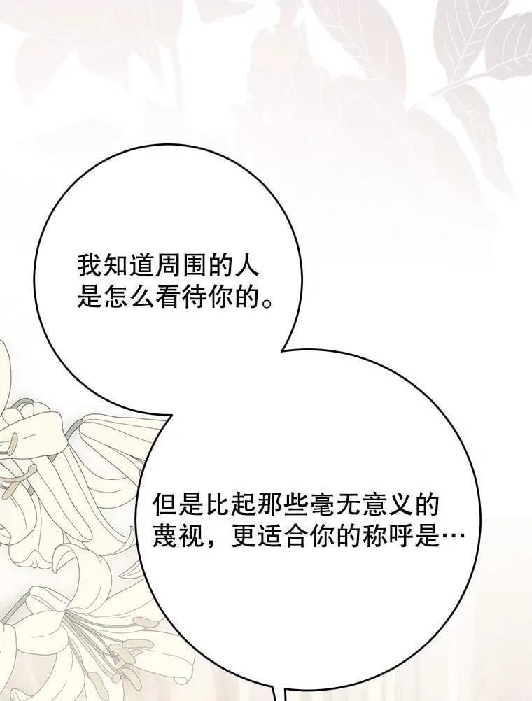142.换装游戏 第60页