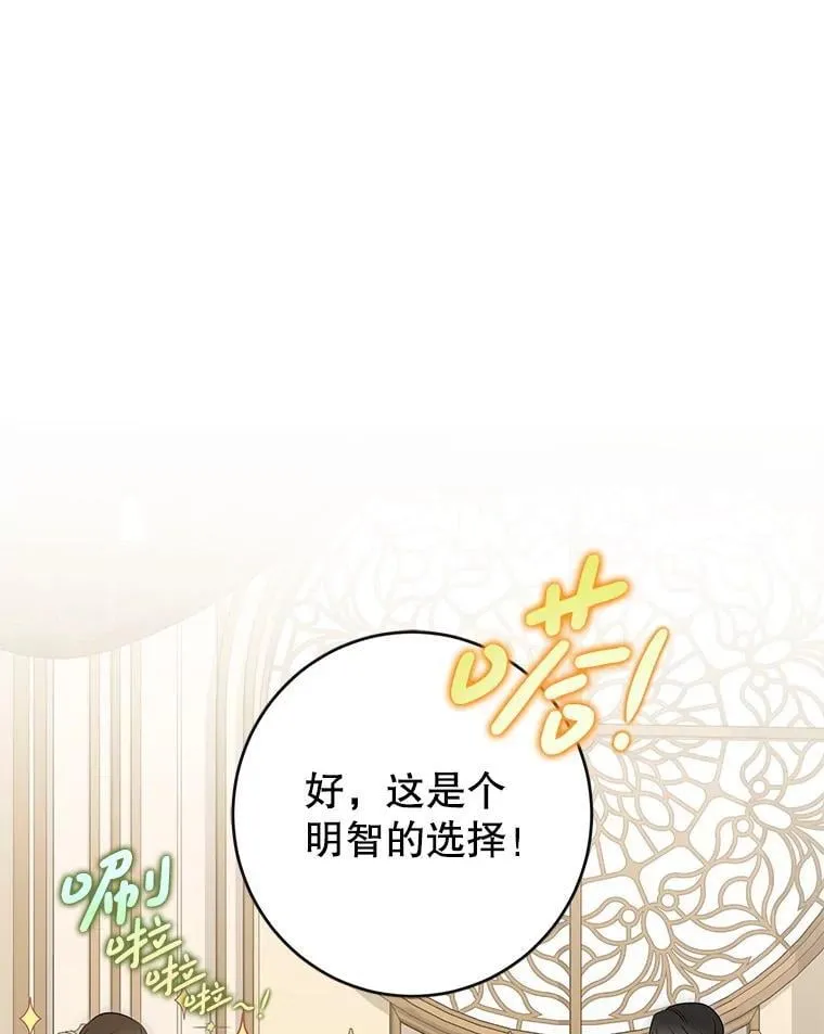 142.换装游戏 第67页