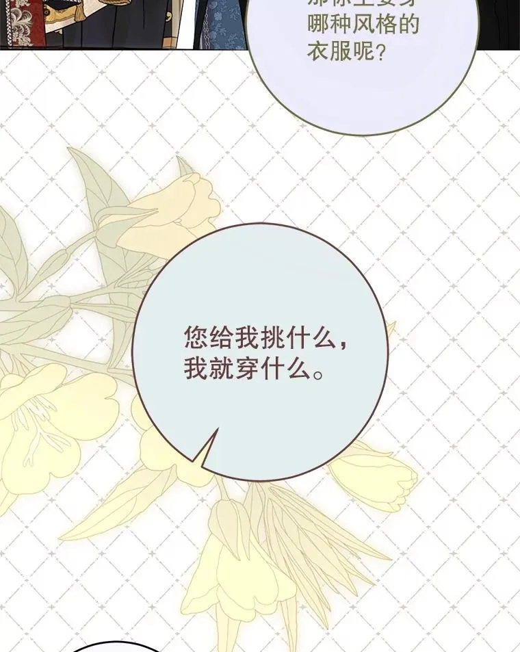 142.换装游戏 第73页