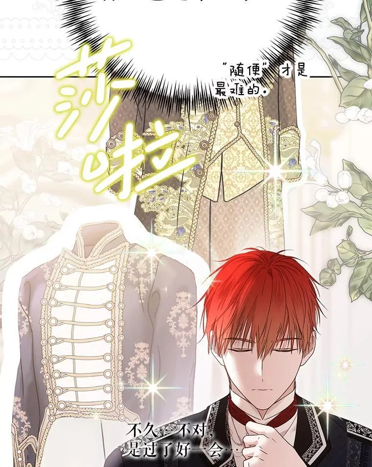 142.换装游戏 第76页