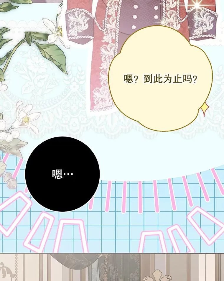 142.换装游戏 第79页