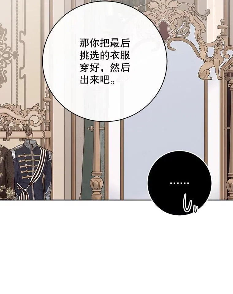 142.换装游戏 第80页