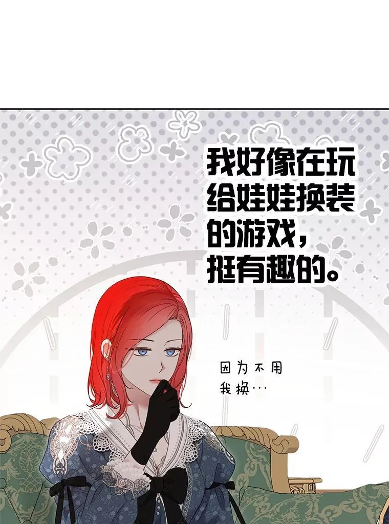 142.换装游戏 第81页