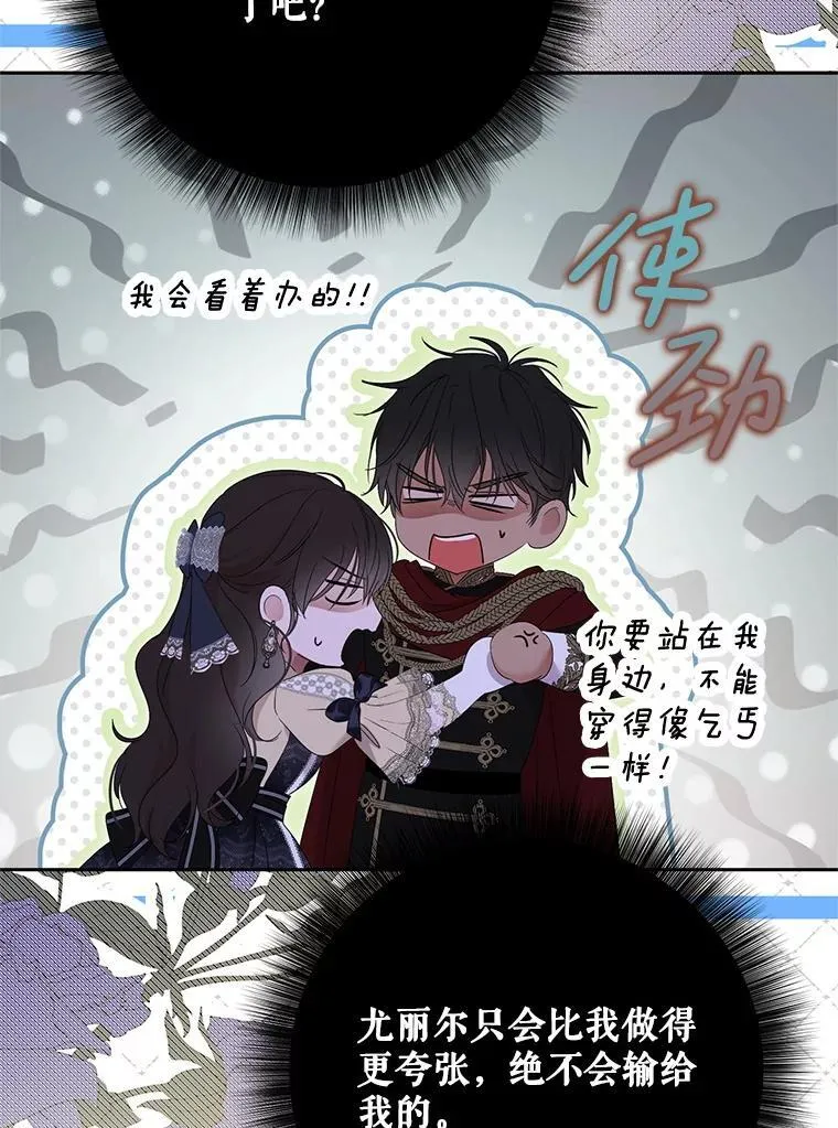 142.换装游戏 第83页