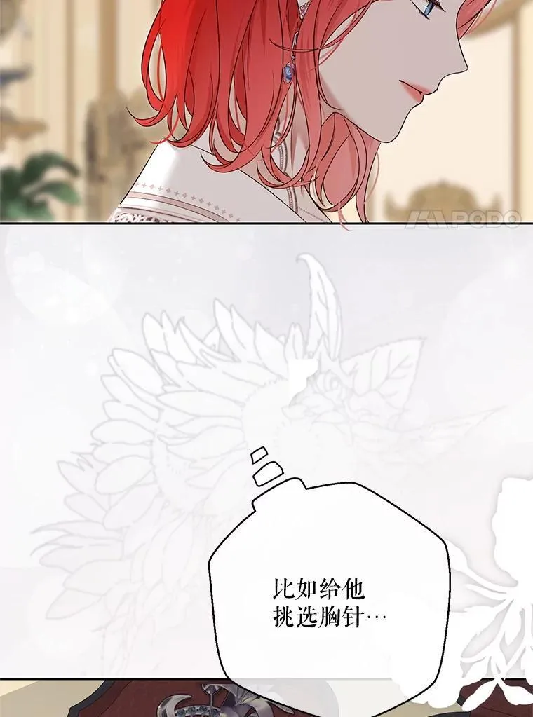 142.换装游戏 第85页