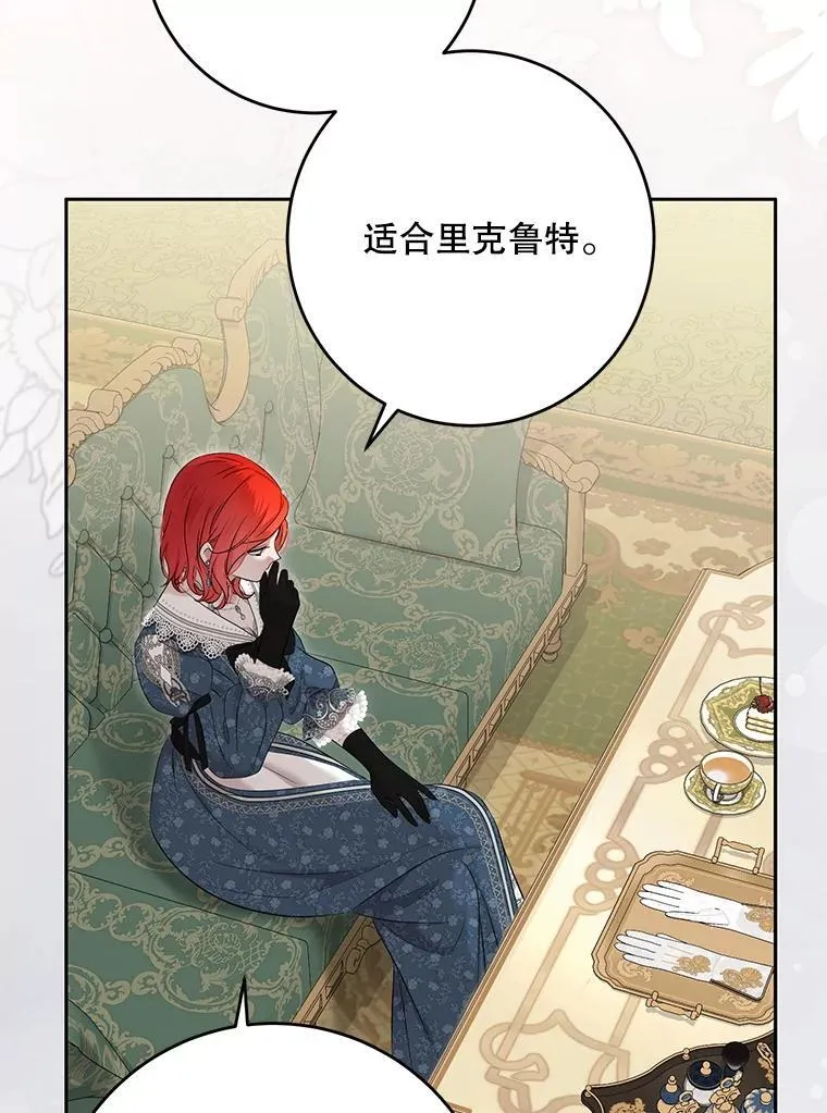 142.换装游戏 第87页