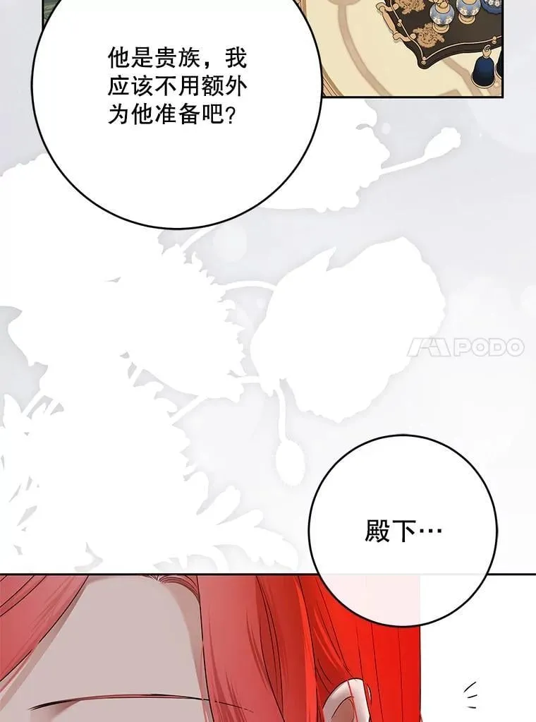 142.换装游戏 第88页