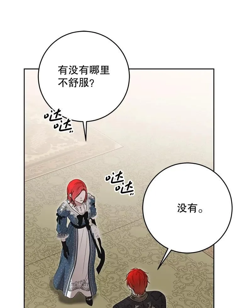 142.换装游戏 第92页