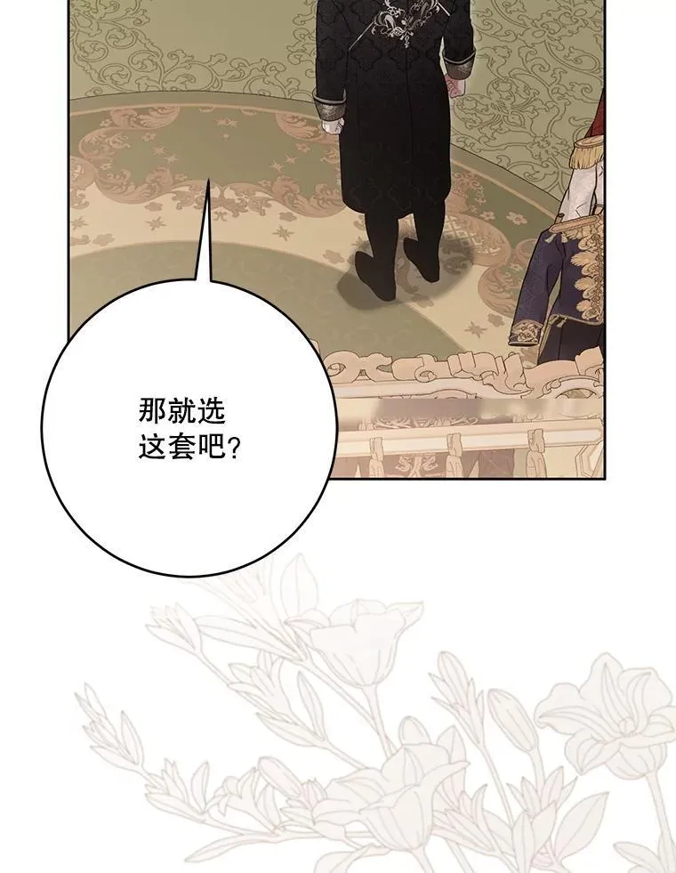 142.换装游戏 第93页