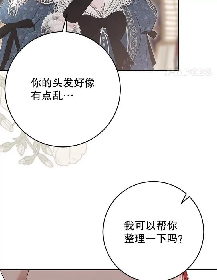 142.换装游戏 第98页