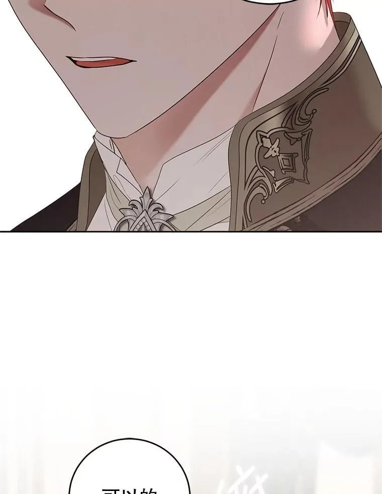 142.换装游戏 第99页