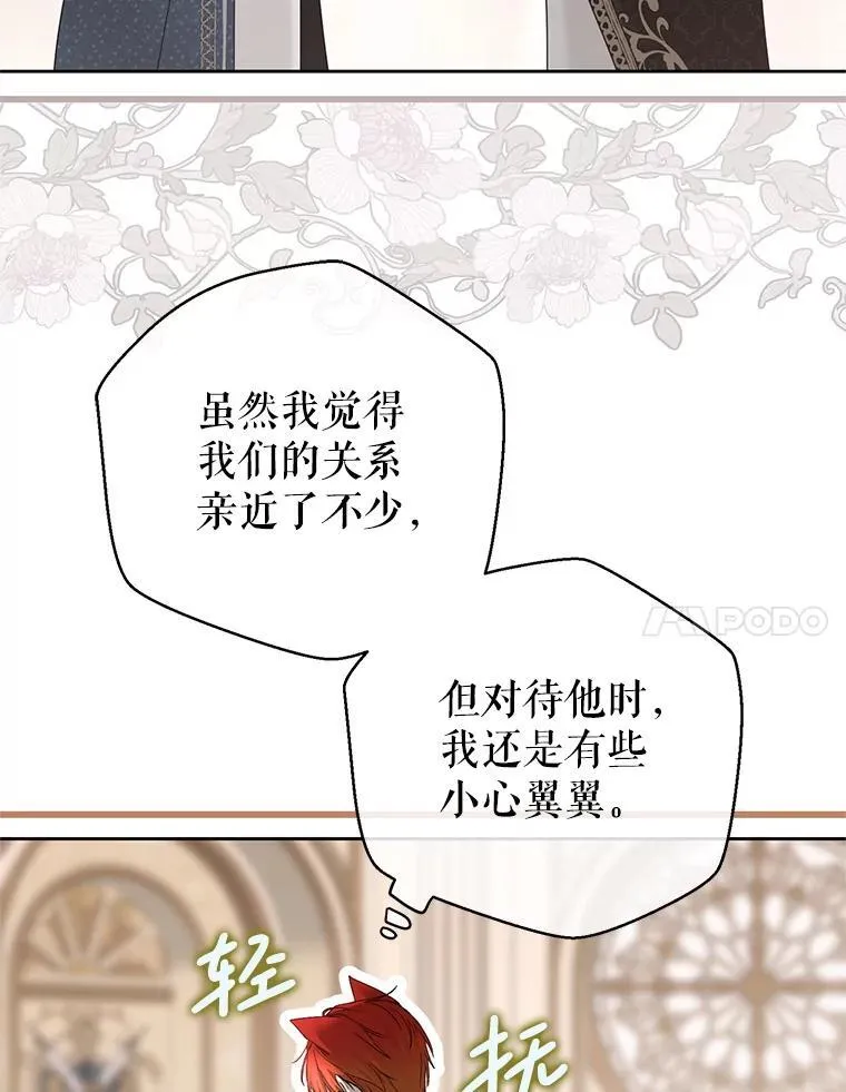 142.换装游戏 第101页