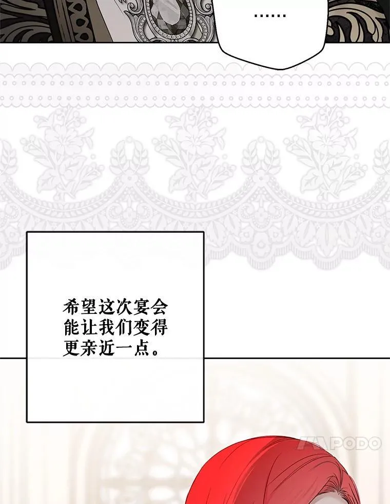 142.换装游戏 第104页