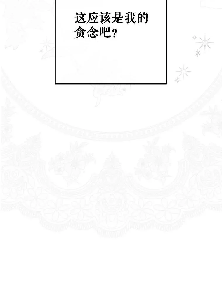142.换装游戏 第106页