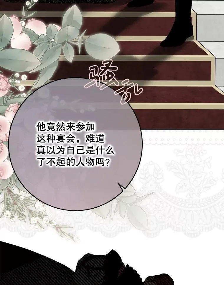 142.换装游戏 第110页