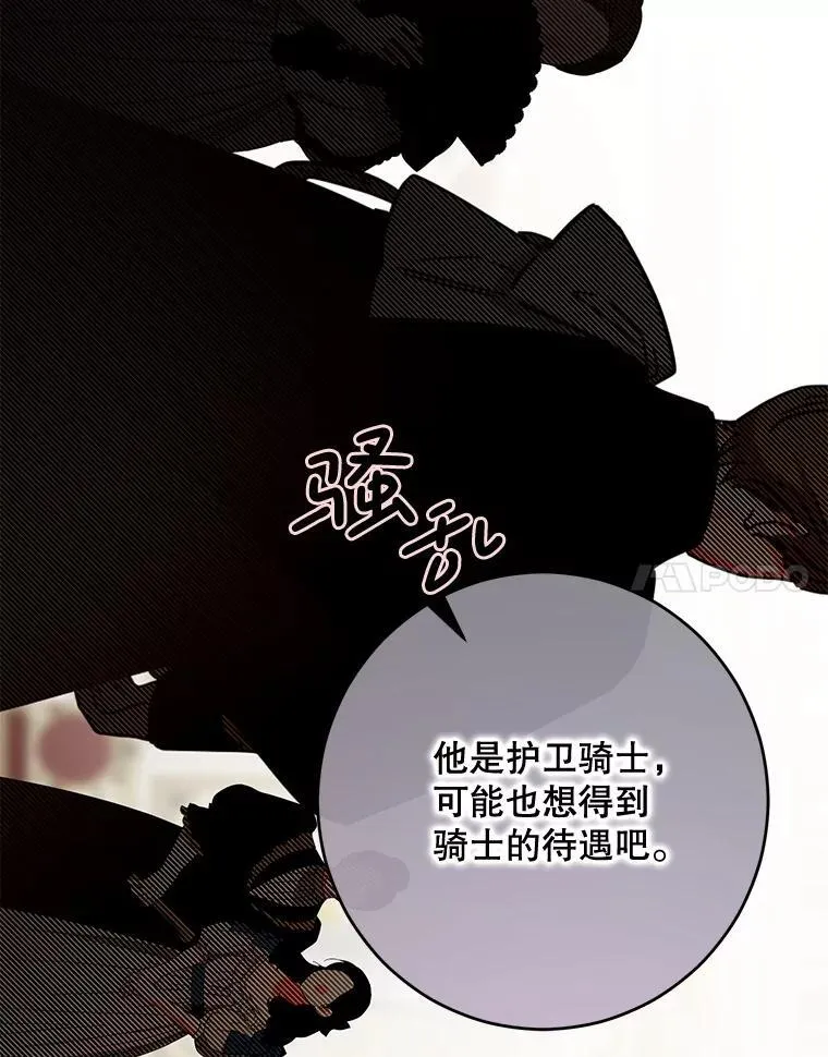 142.换装游戏 第111页