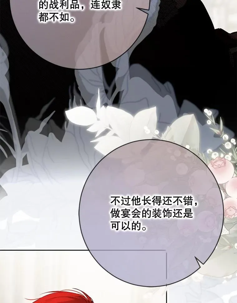 142.换装游戏 第113页