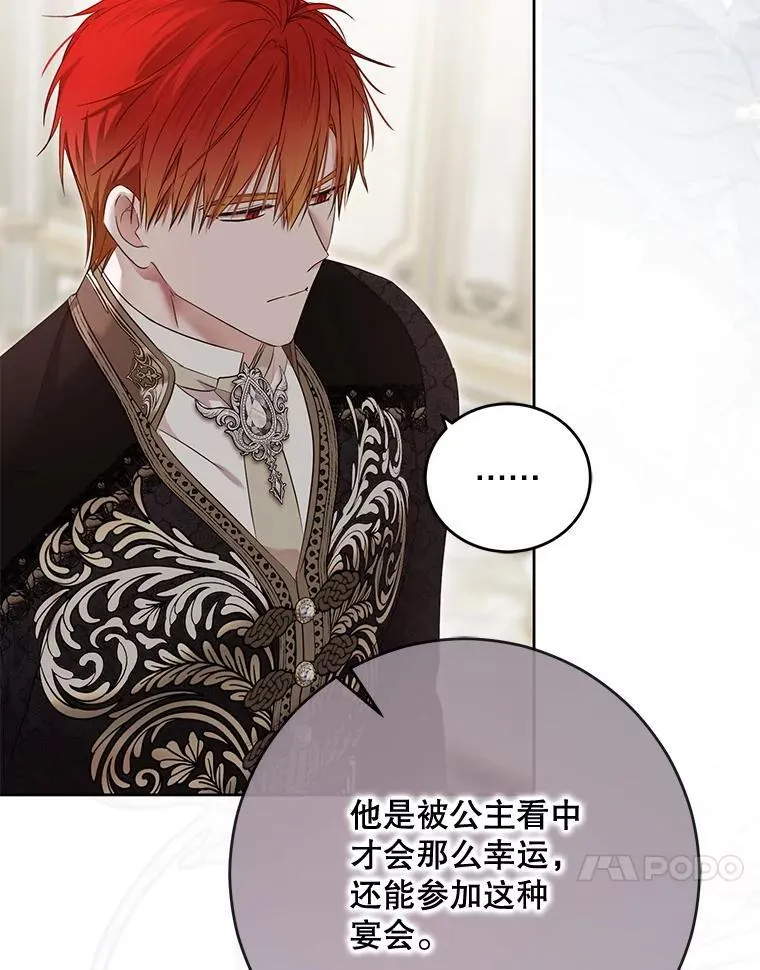 142.换装游戏 第114页