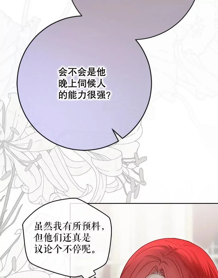 142.换装游戏 第115页