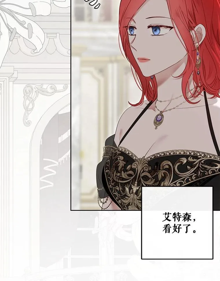 142.换装游戏 第116页