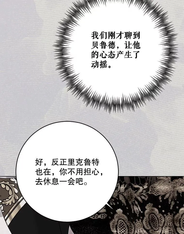 143.其他关系 第54页