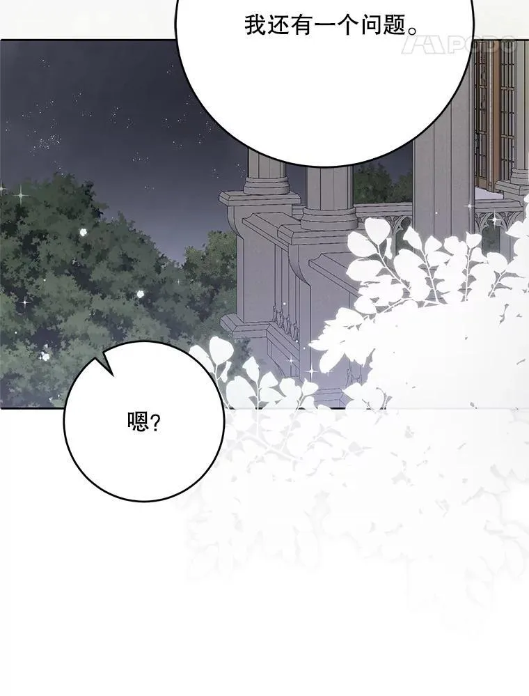 143.其他关系 第75页
