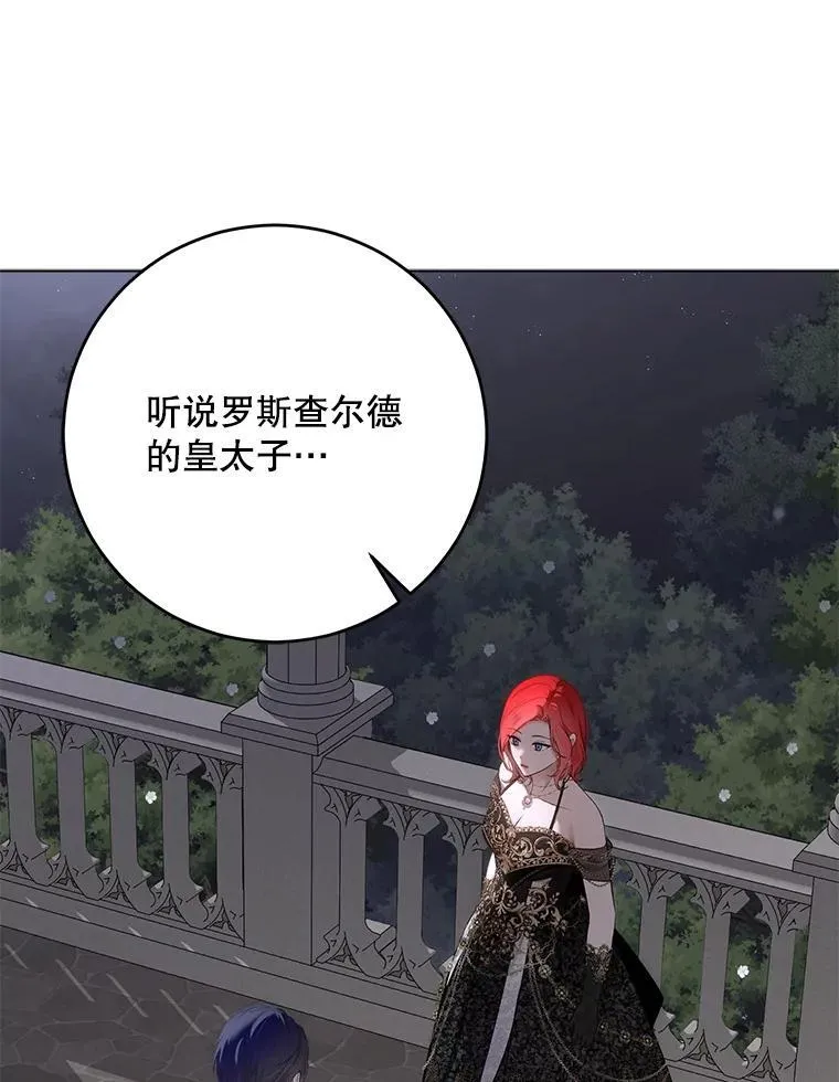 143.其他关系 第76页