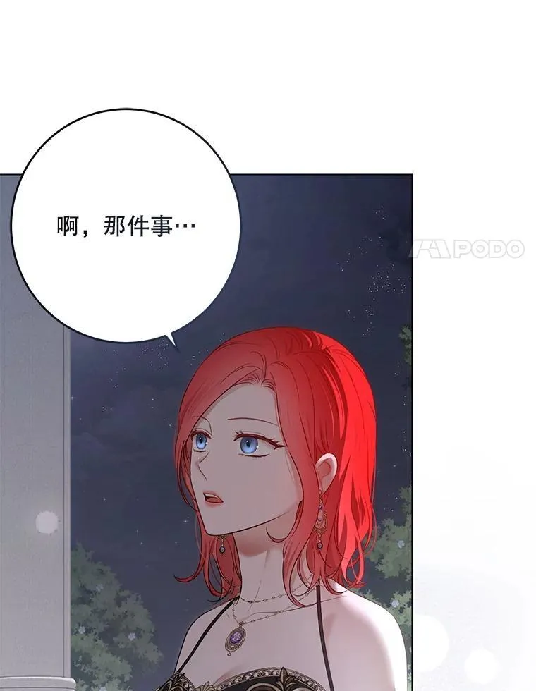 143.其他关系 第78页