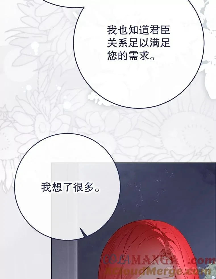 143.其他关系 第85页