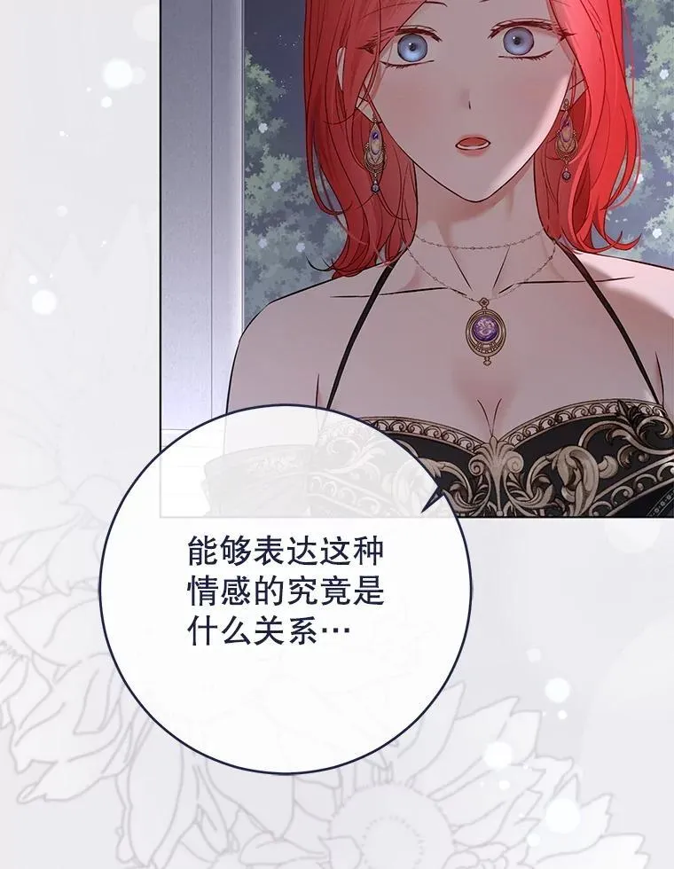 143.其他关系 第86页