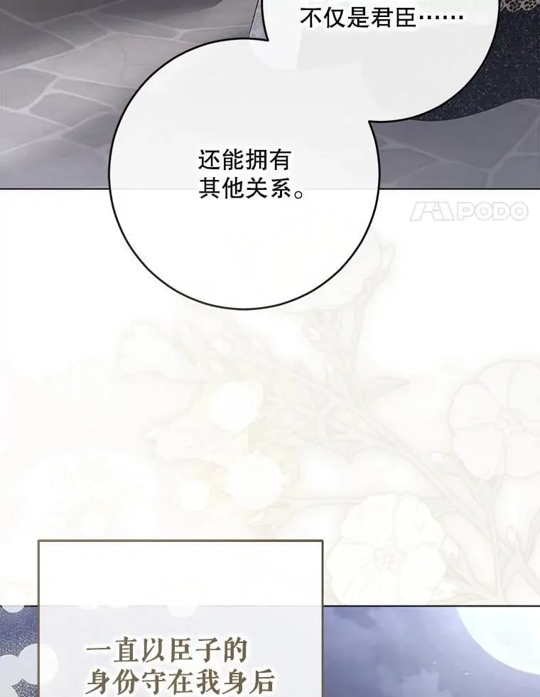 143.其他关系 第88页