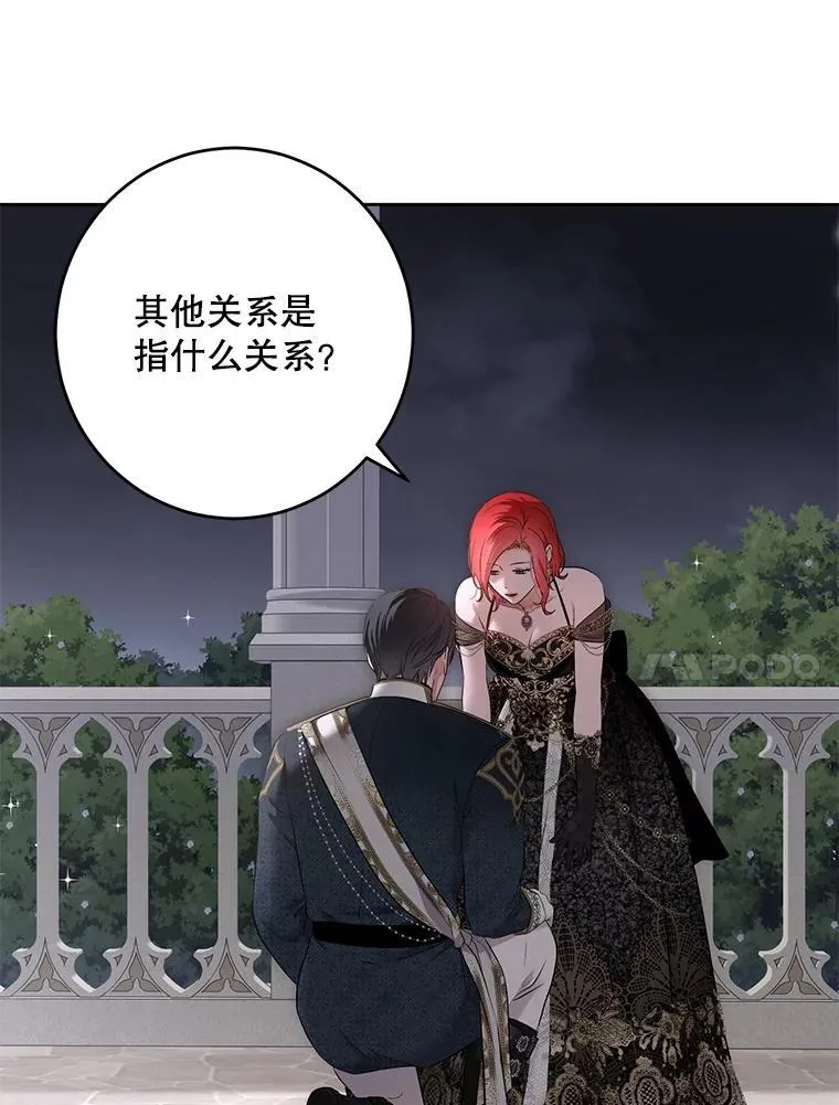 143.其他关系 第91页