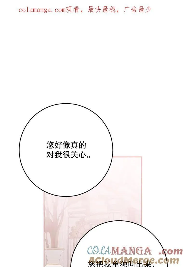 144.艾特森的疑惑 第1页