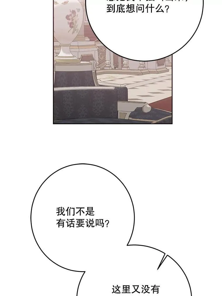 144.艾特森的疑惑 第2页