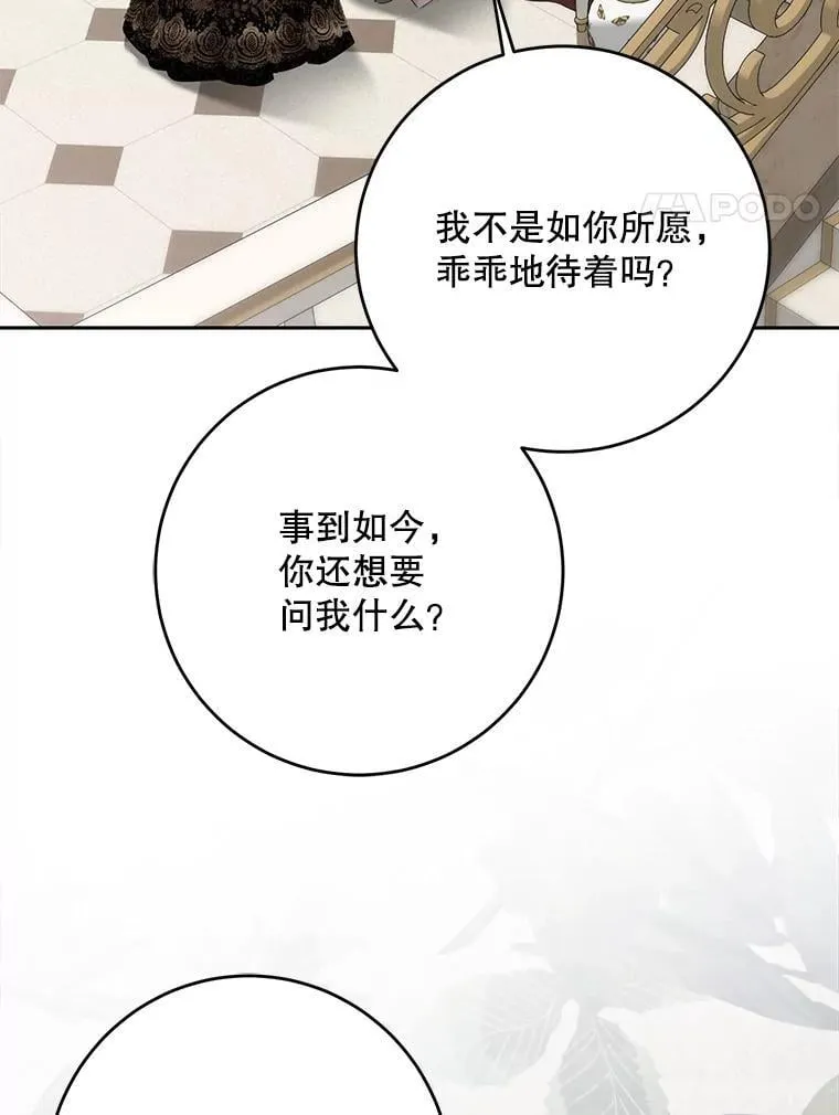 144.艾特森的疑惑 第4页
