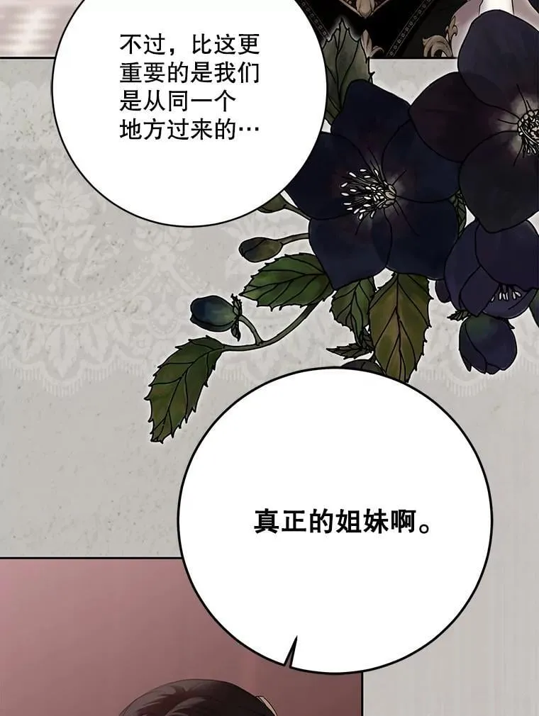 144.艾特森的疑惑 第6页