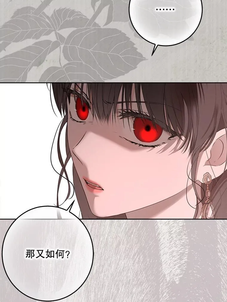 144.艾特森的疑惑 第8页