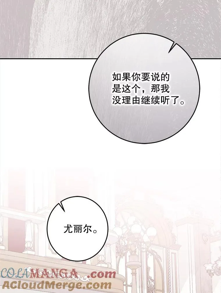 144.艾特森的疑惑 第9页